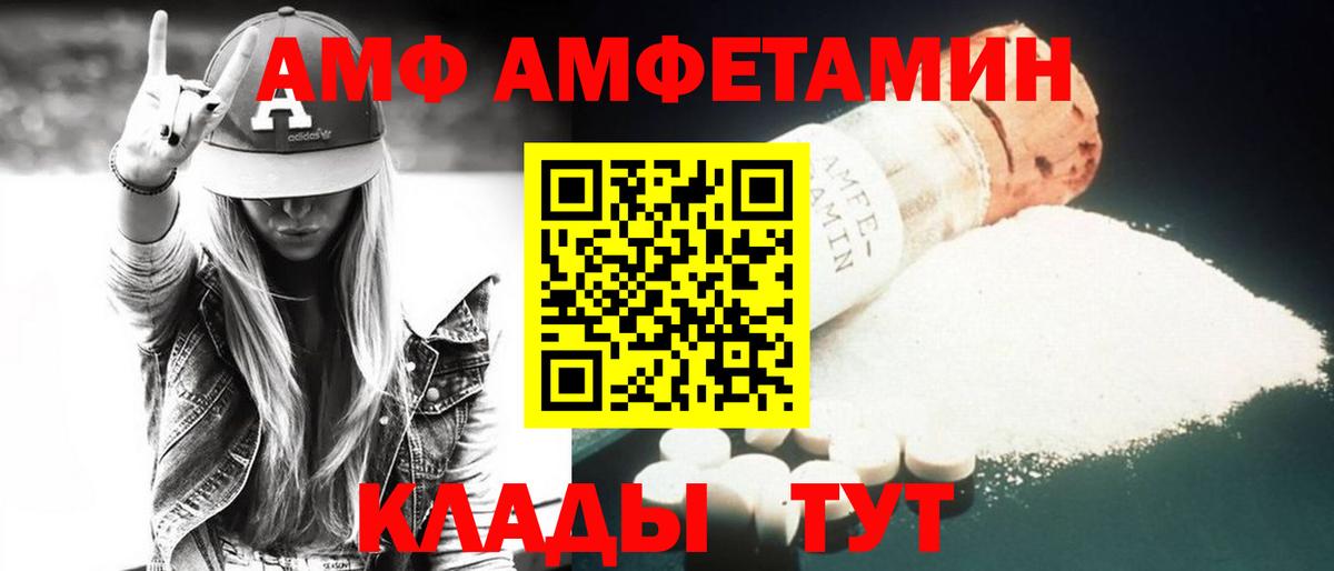 Amphetamine 98%  Вход с VPN  Саратов 