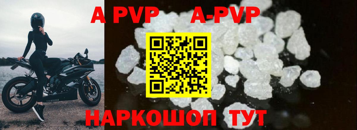 A PVP VHQ Саратов