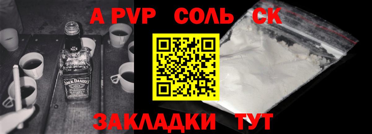 Саратов  A PVP СК КРИС  A PVP мука  Вход с VPN  A PVP мука 
