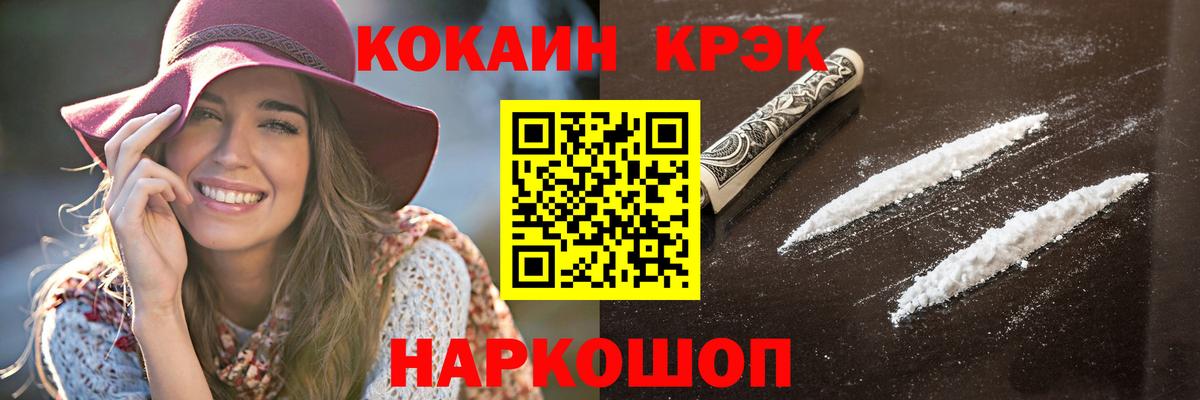 Кокаин VHQ Саратов