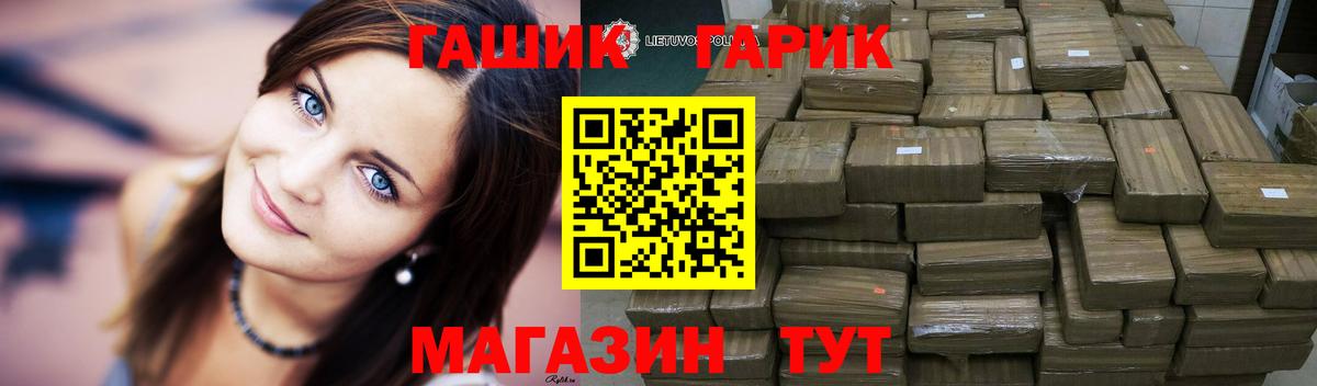 Саратов  ГАШ hashish  Вход с VPN 