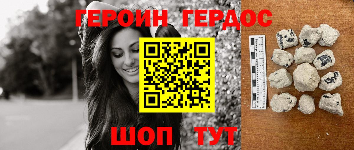 Саратов  ГЕРОИН хмурый  ГЕРОИН  Вход с VPN 