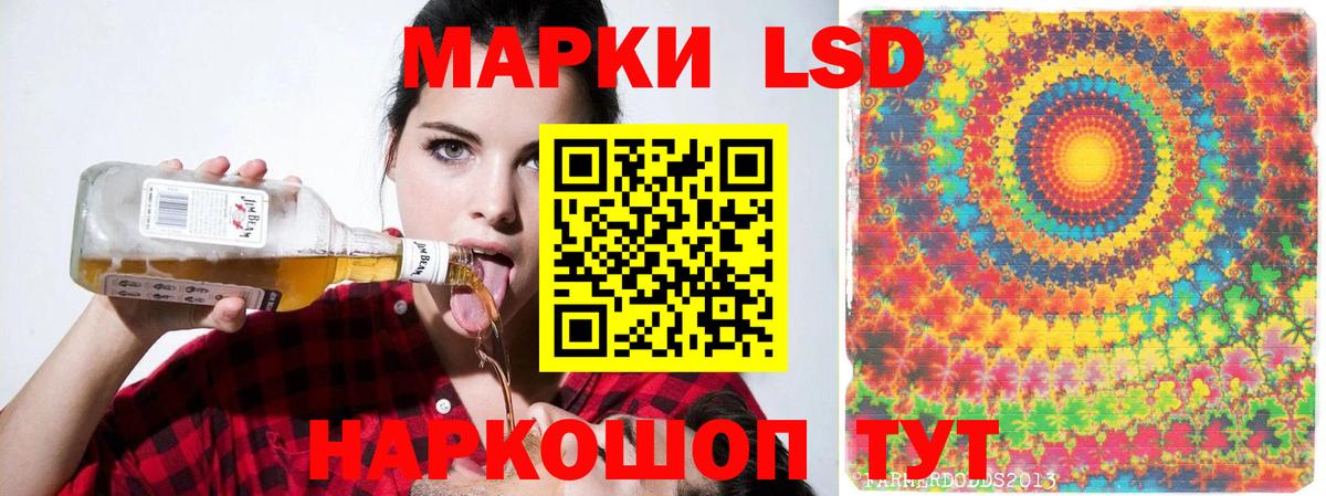 ЛСД экстази кислота Саратов
