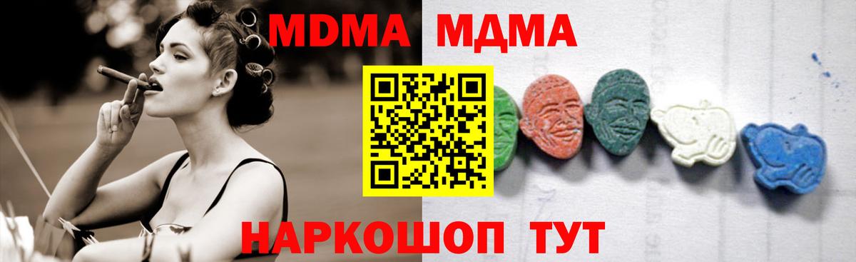 МДМА crystal  Вход с VPN  Саратов 