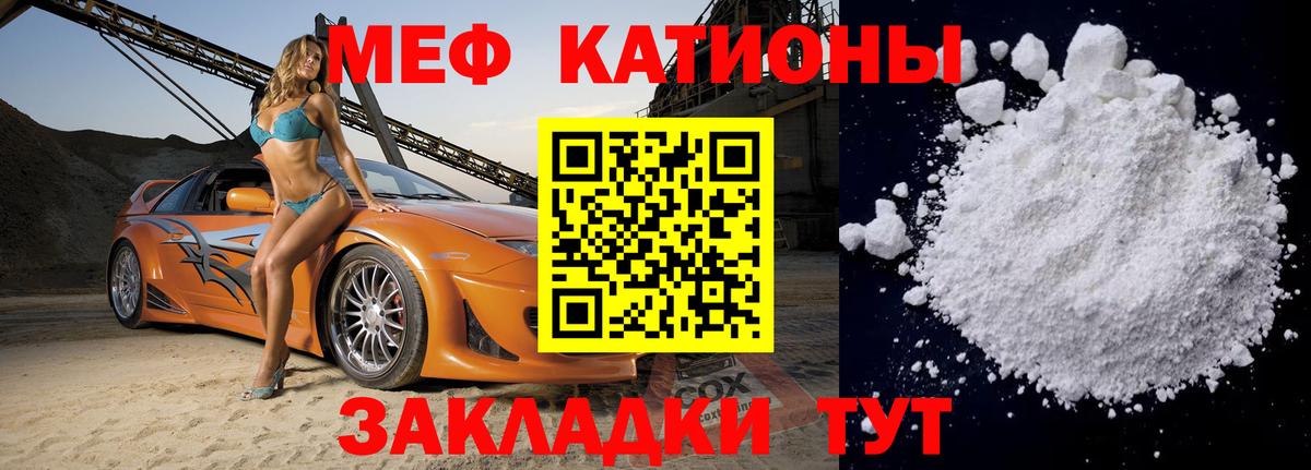 Саратов  закладки  Вход с VPN  МЯУ-МЯУ  МЯУ-МЯУ mephedrone  МЕФ мука 