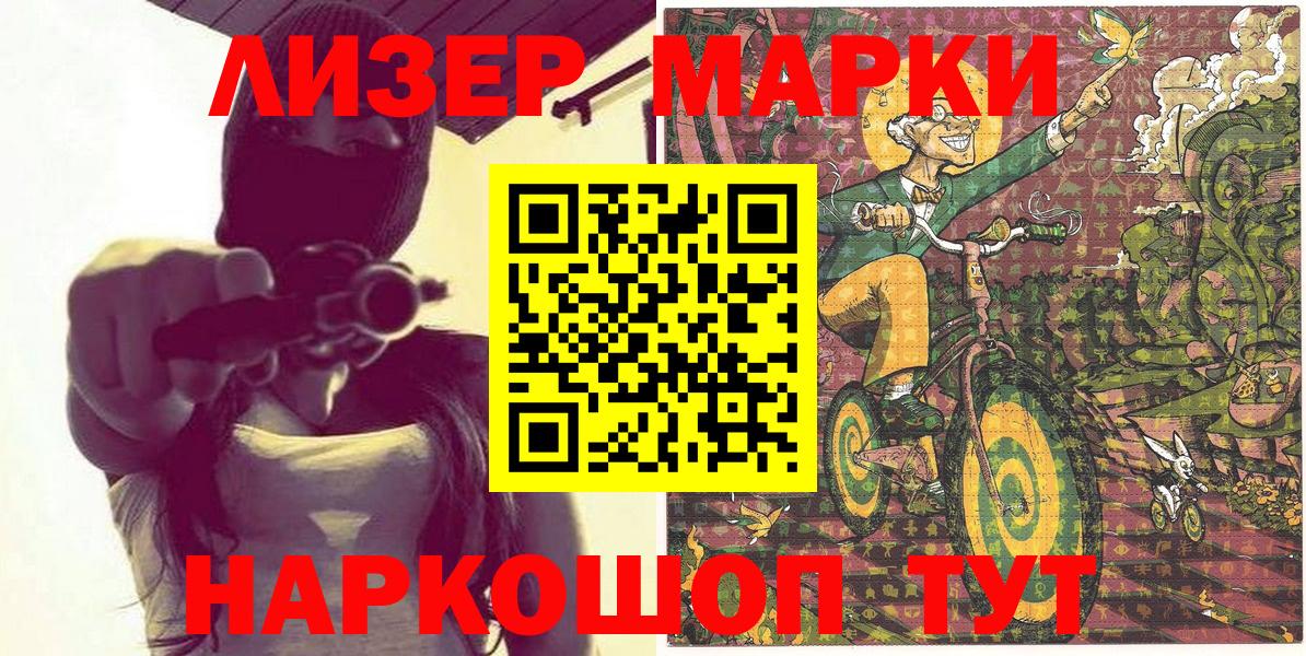 Марки NBOMe 1,5мг  Марки NBOMe 1,5мг  Вход с VPN  Саратов 