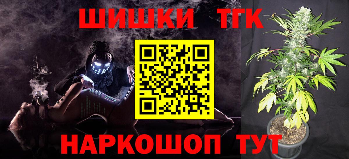 Бошки Шишки тримм  Конопля сатива  Вход с VPN  Бошки марихуана Bruce Banner  Саратов 