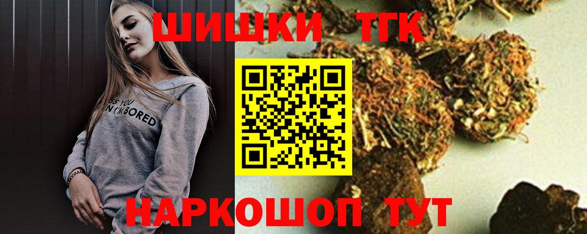 Марихуана THC 21% Саратов